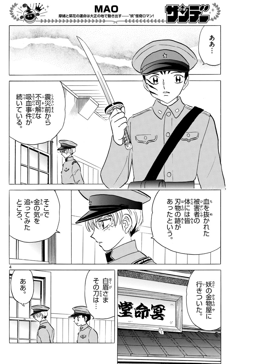 マオ Chap 102 - Next Chap 103