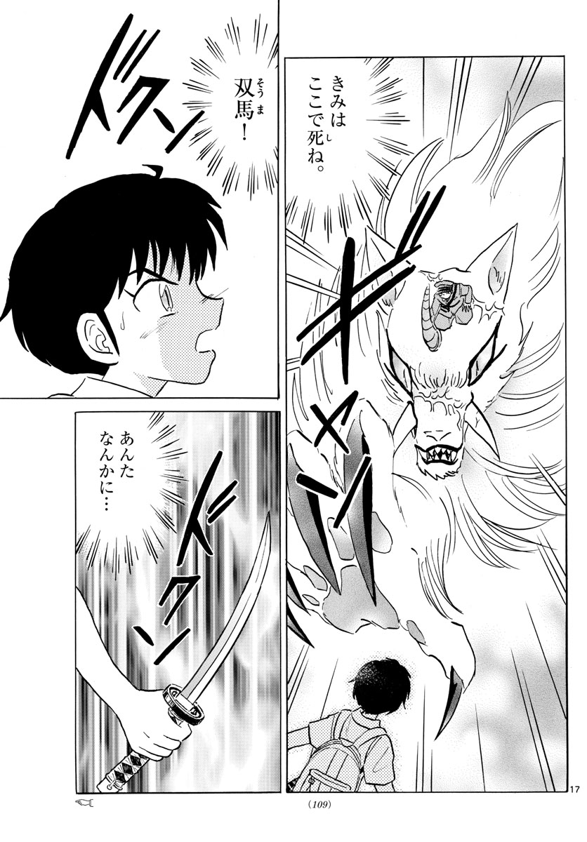 マオ Chap 103 - Next Chap 104