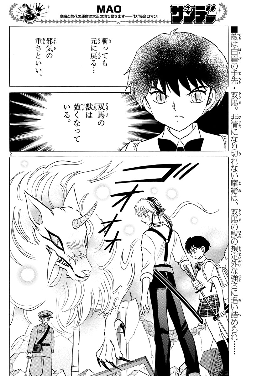 マオ Chap 103 - Next Chap 104