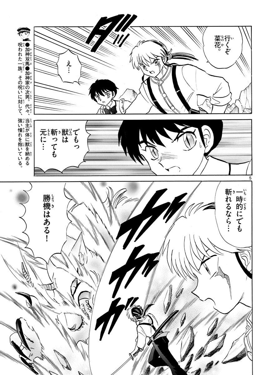 マオ Chap 103 - Next Chap 104