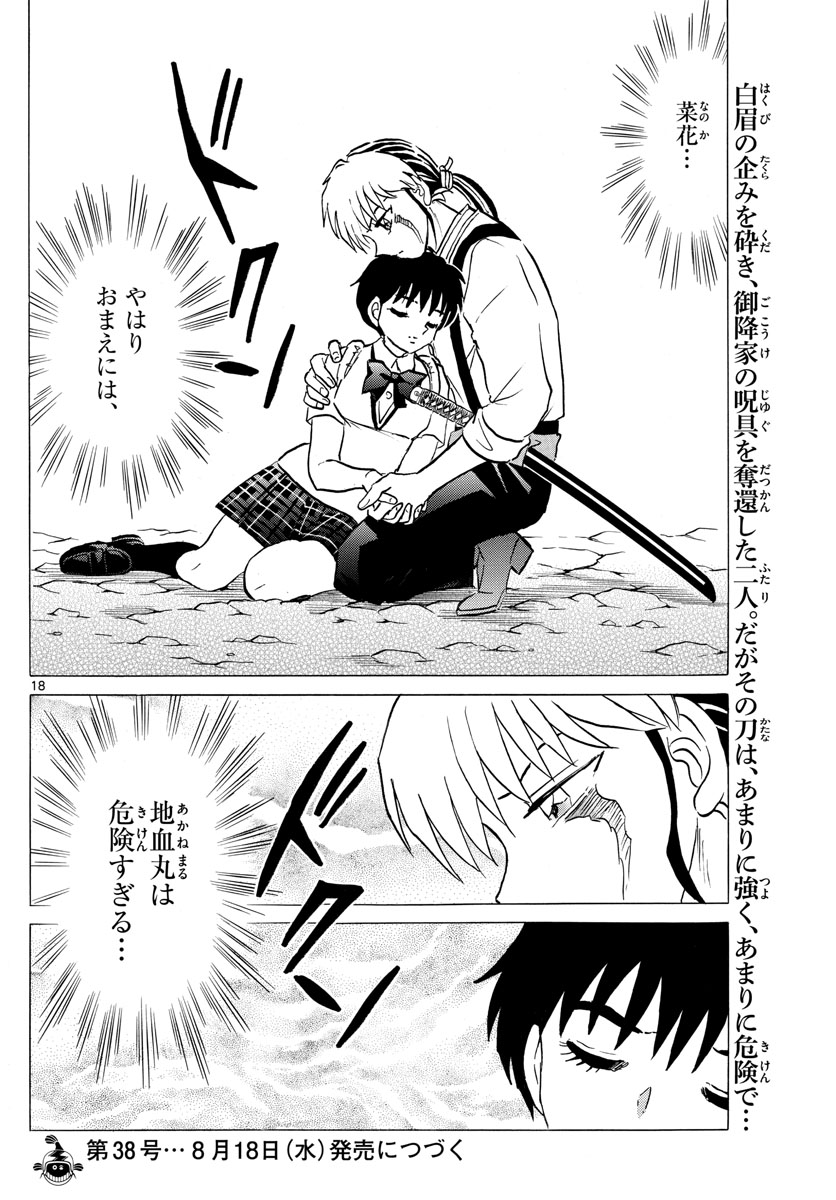 マオ Chap 104 - Next Chap 105