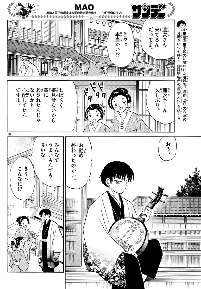 マオ Chap 105 - Next Chap 106