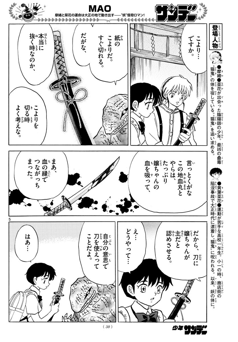 マオ Chap 105 - Next Chap 106