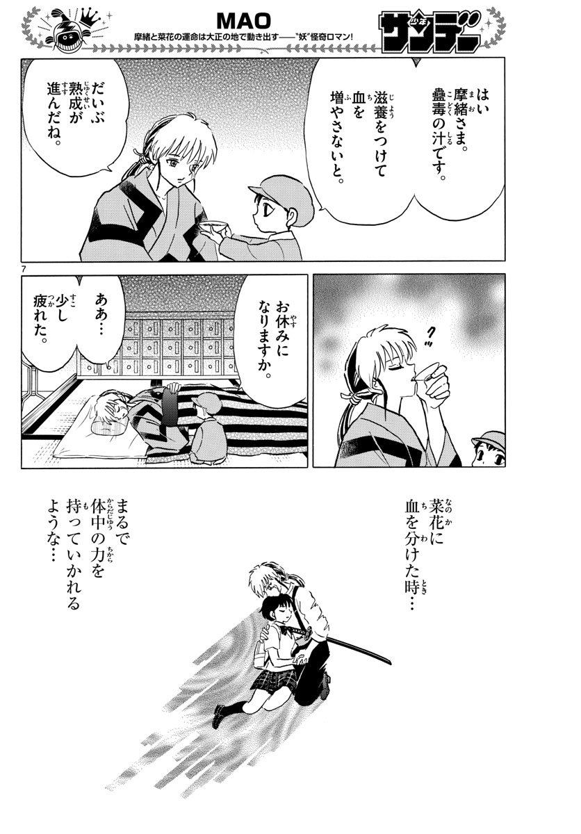 マオ Chap 105 - Next Chap 106
