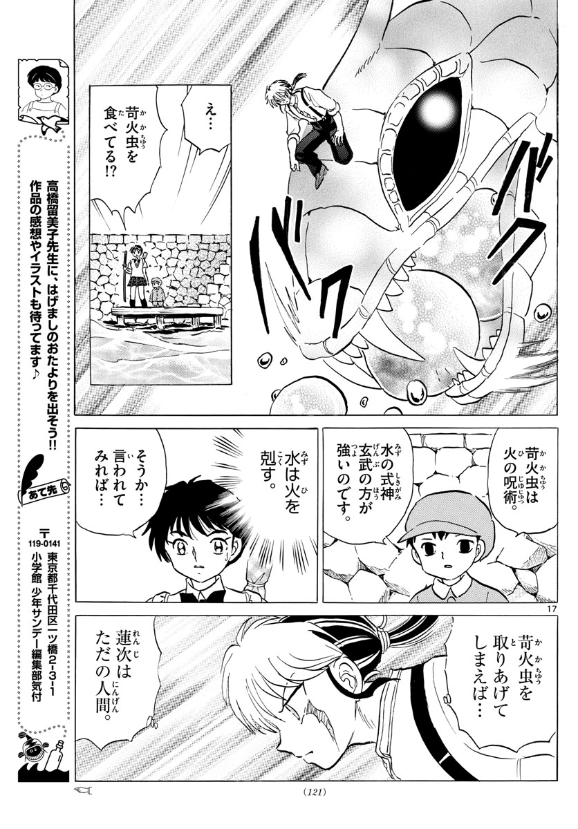 マオ Chap 106 - Next Chap 107