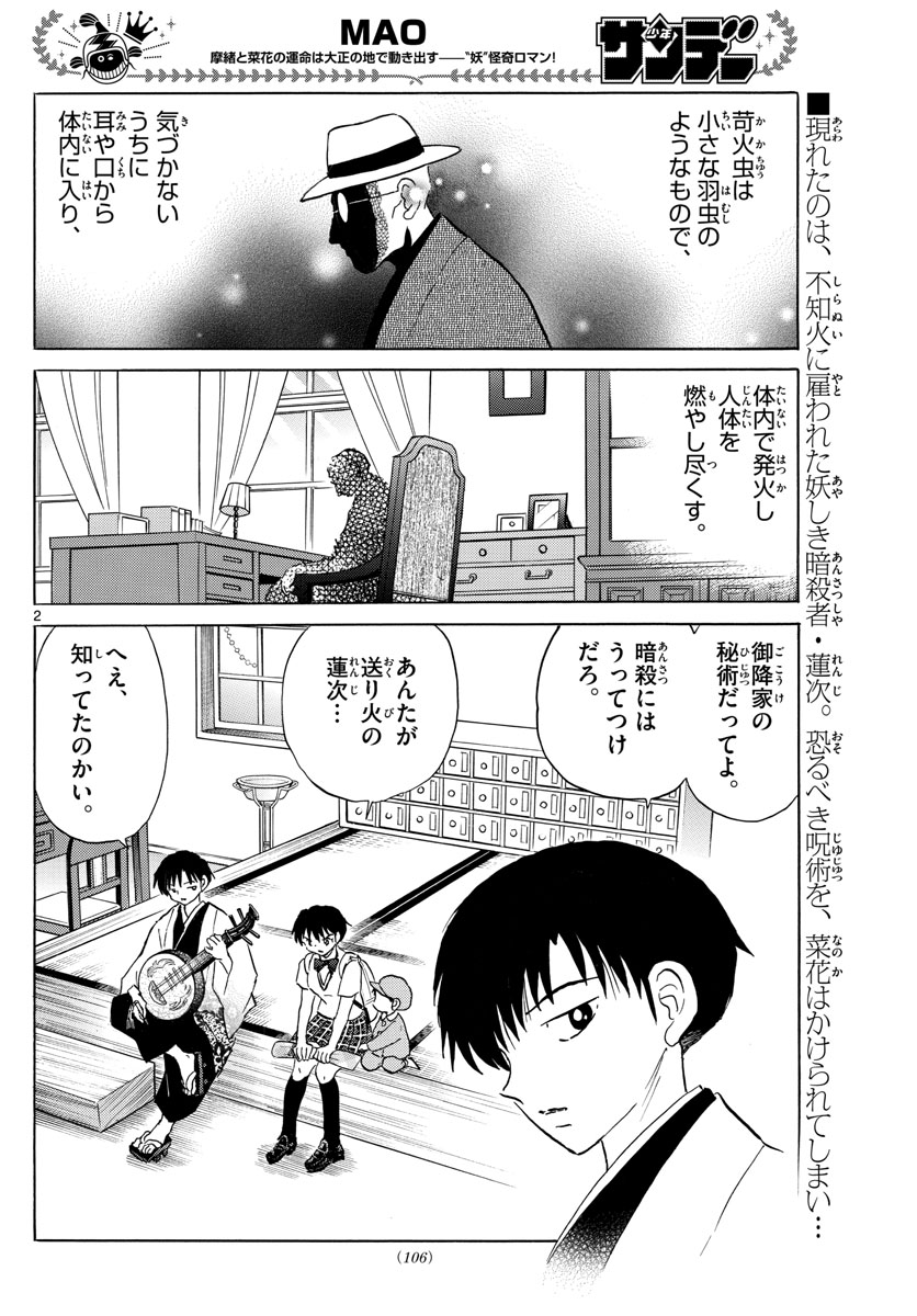 マオ Chap 106 - Next Chap 107
