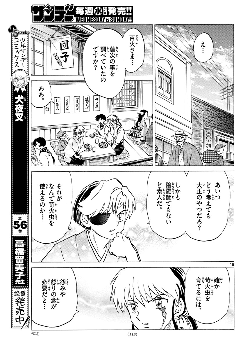 マオ Chap 107 - Next Chap 108