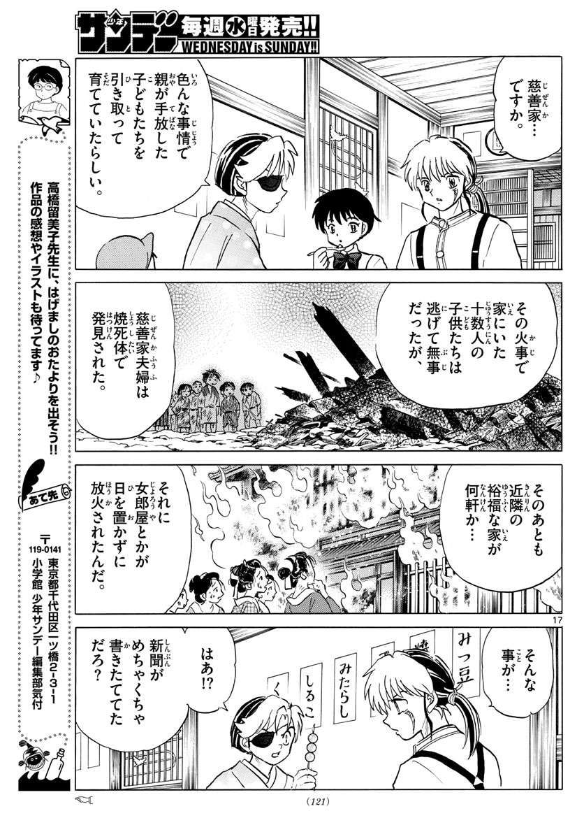 マオ Chap 107 - Next Chap 108