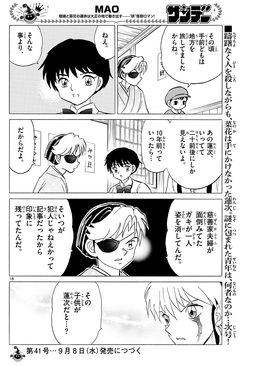 マオ Chap 107 - Next Chap 108