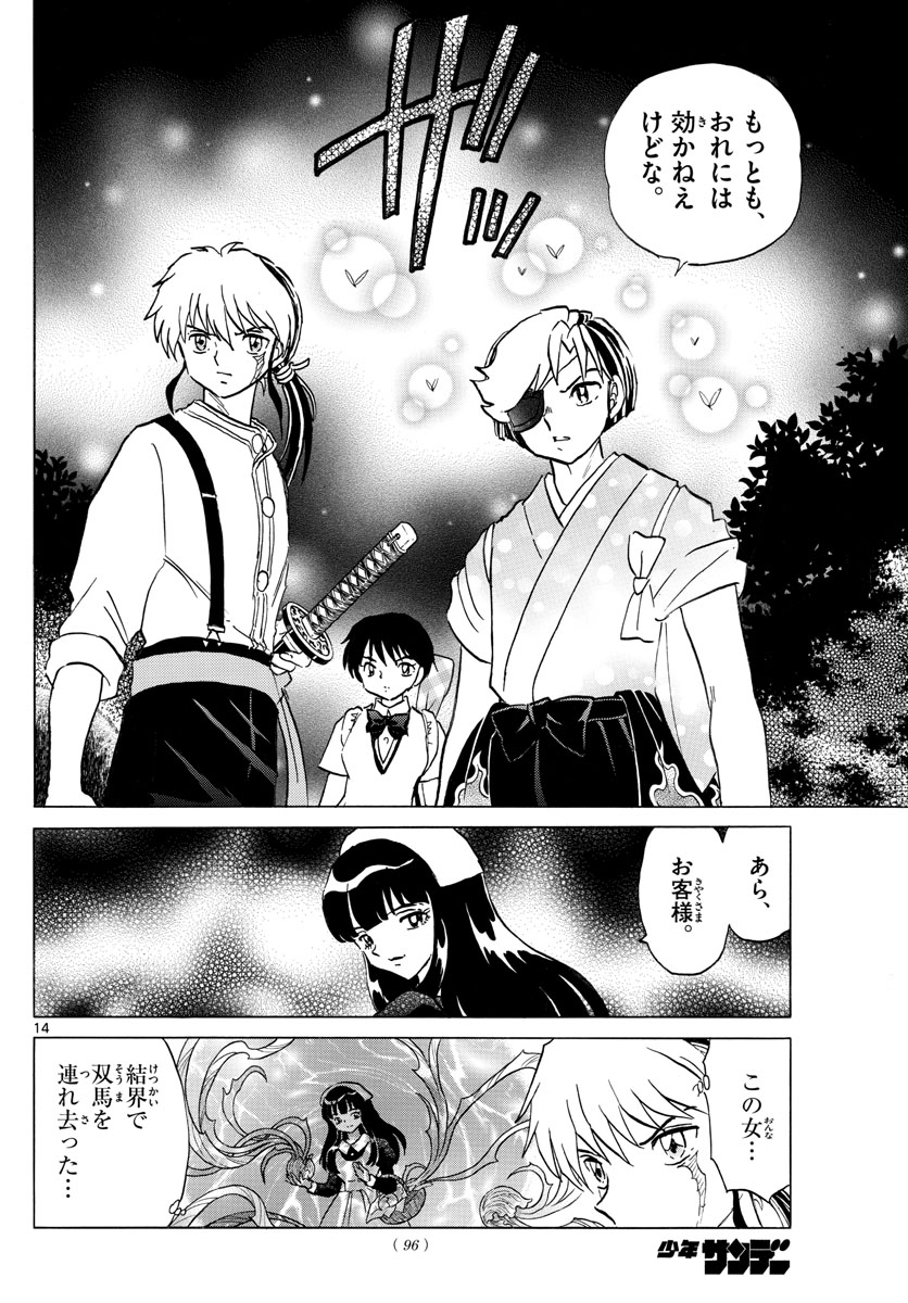 マオ Chap 108 - Next Chap 109