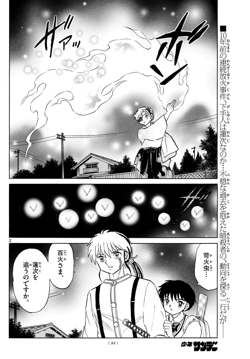 マオ Chap 108 - Next Chap 109