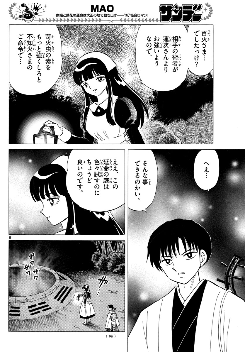 マオ Chap 108 - Next Chap 109