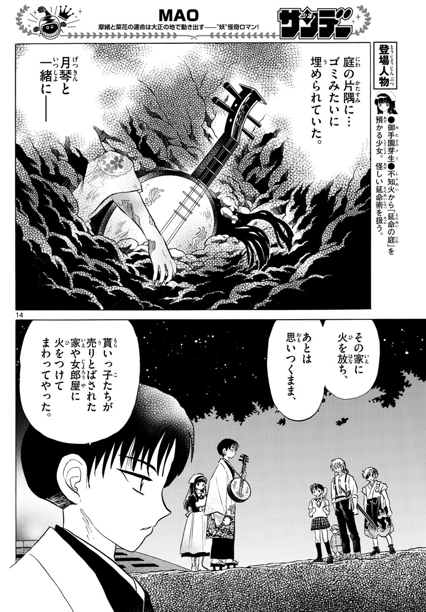 マオ Chap 109 - Next Chap 110