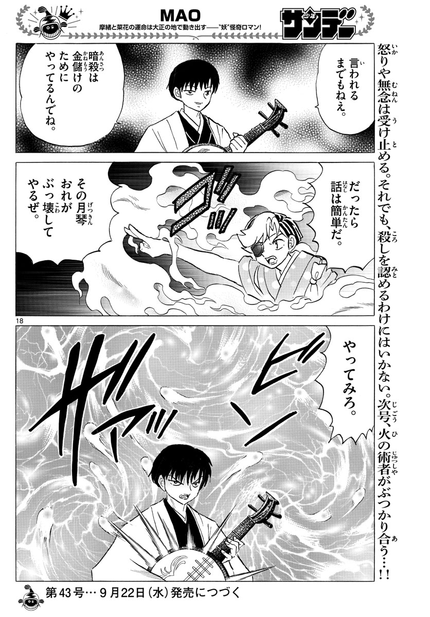 マオ Chap 109 - Next Chap 110