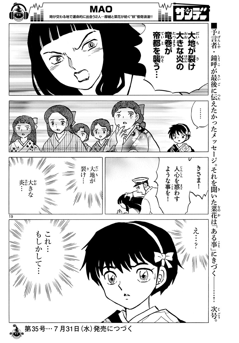 マオ Chap 11 - Next Chap 12