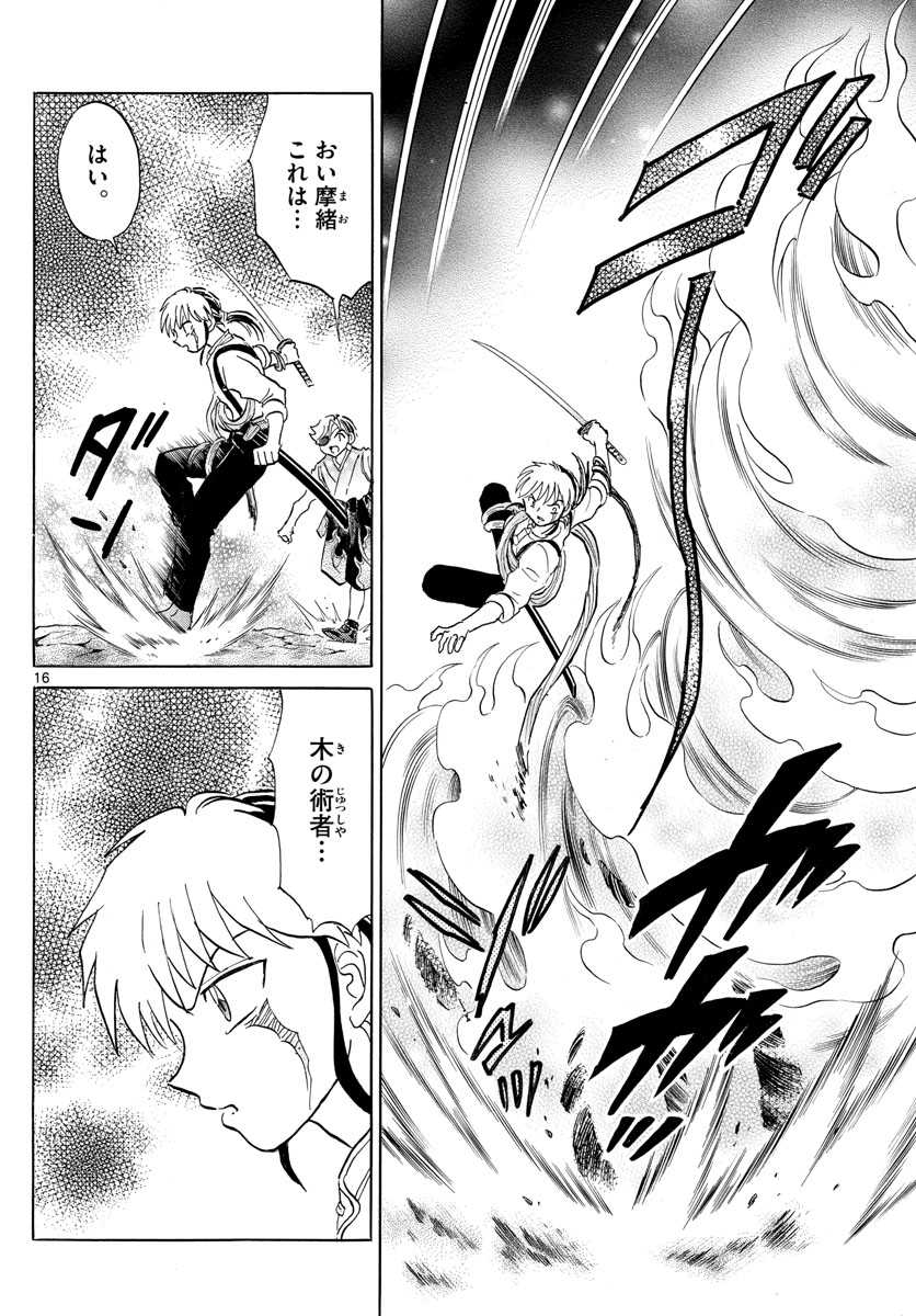 マオ Chap 110 - Next Chap 111