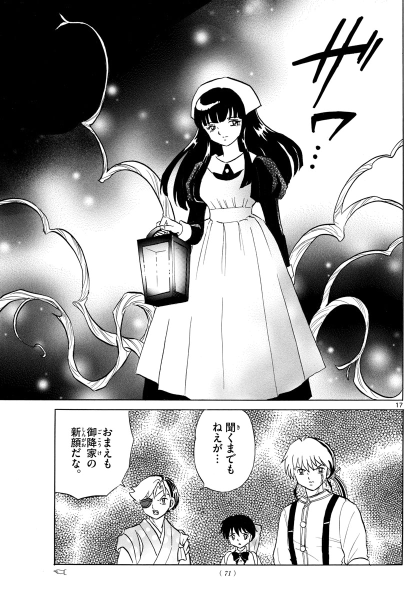 マオ Chap 110 - Next Chap 111