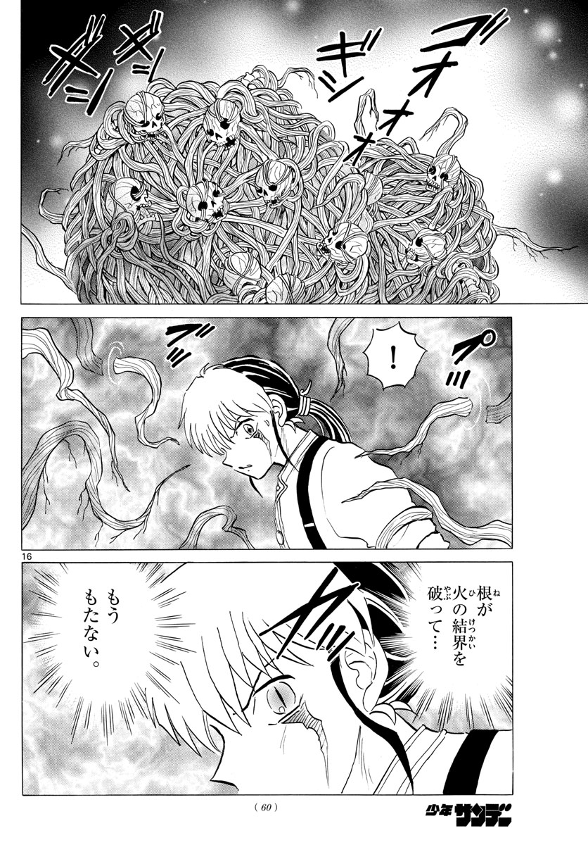 マオ Chap 111 - Next Chap 112