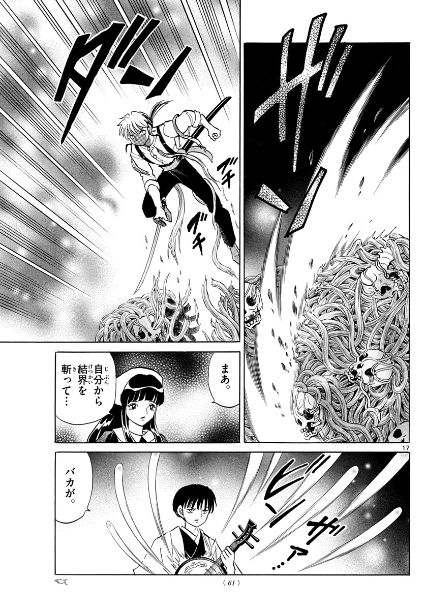 マオ Chap 111 - Next Chap 112
