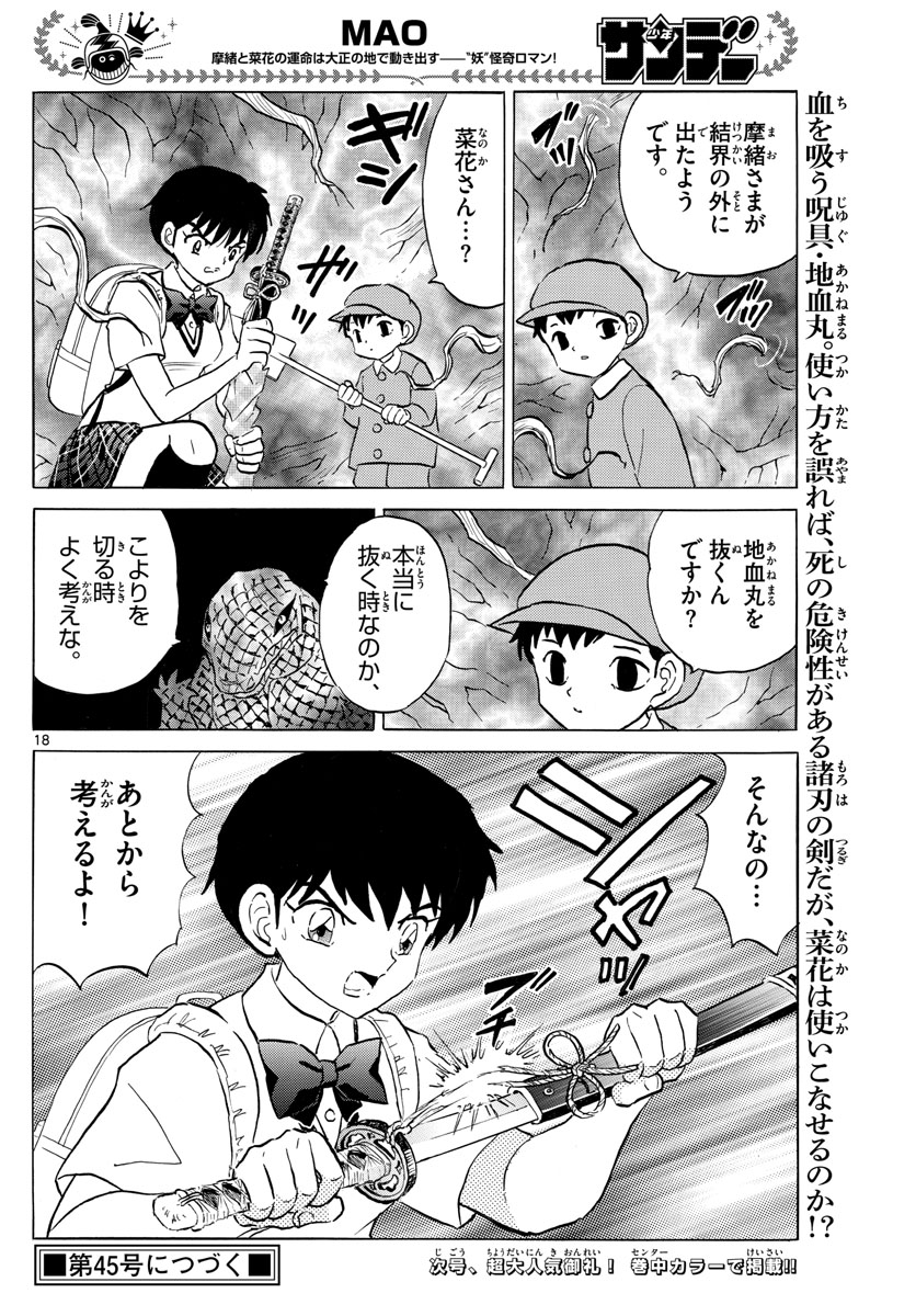 マオ Chap 111 - Next Chap 112
