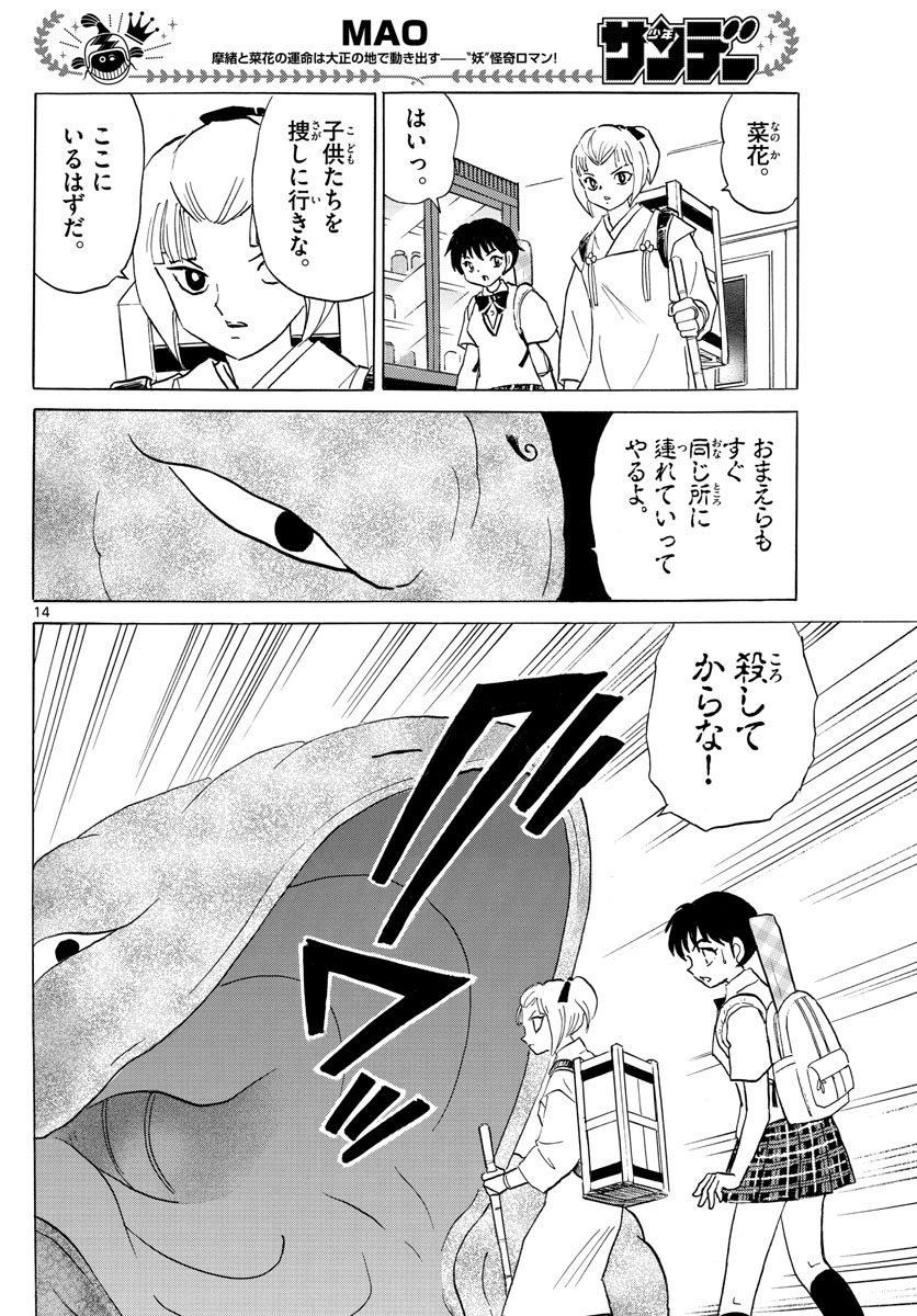 マオ Chap 114 - Next Chap 115
