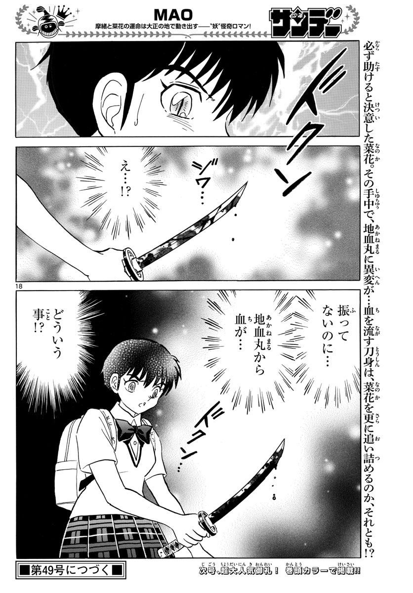 マオ Chap 115 - Next Chap 116