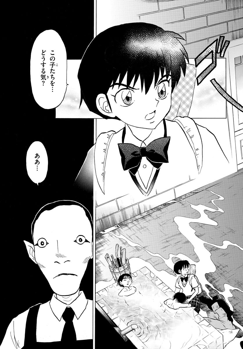 マオ Chap 115 - Next Chap 116