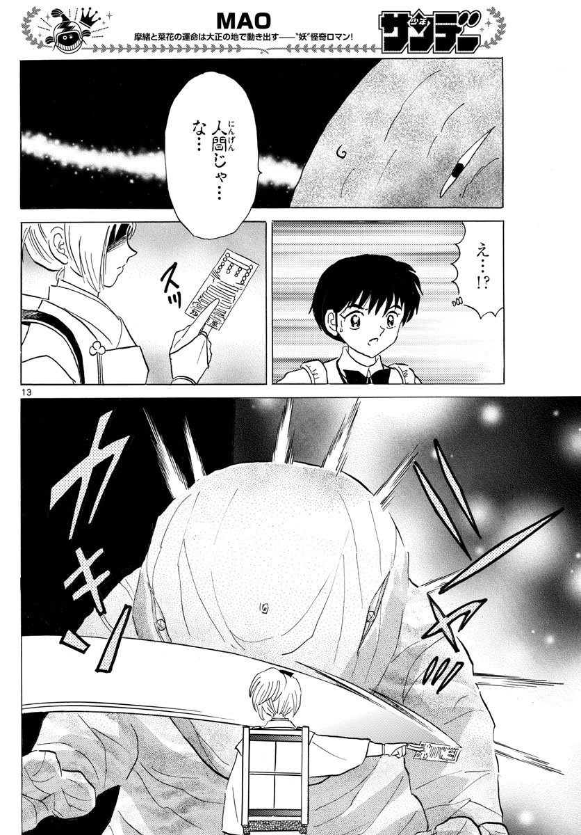 マオ Chap 116 - Next Chap 117