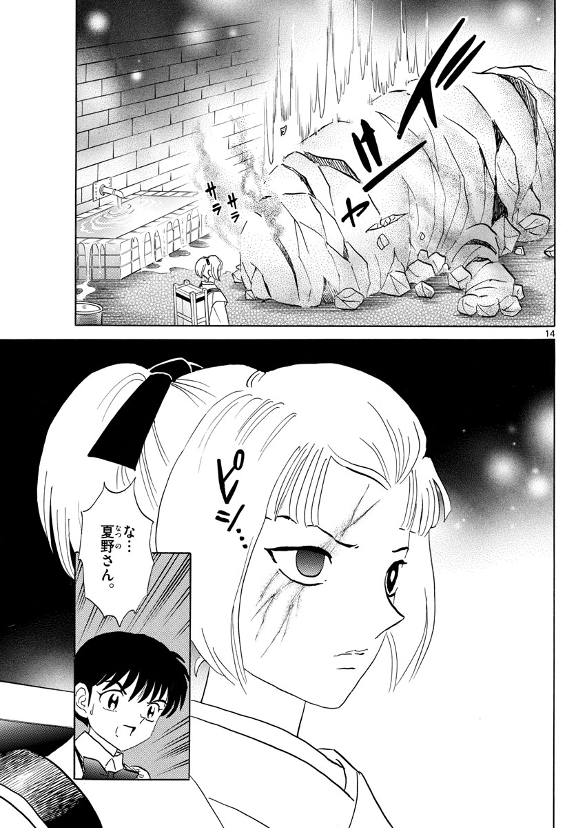 マオ Chap 116 - Next Chap 117