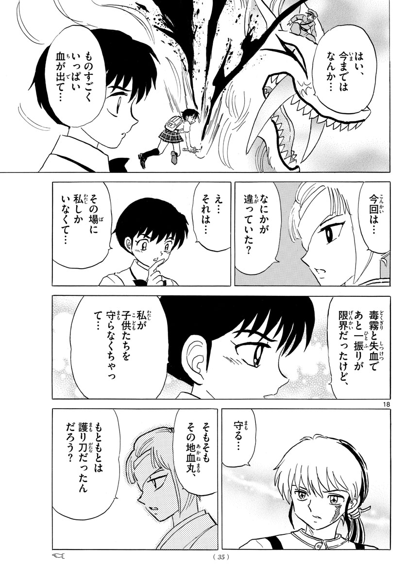 マオ Chap 116 - Next Chap 117