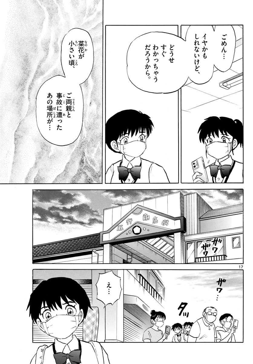 マオ Chap 117 - Next Chap 118