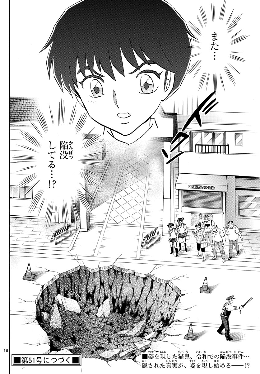 マオ Chap 117 - Next Chap 118