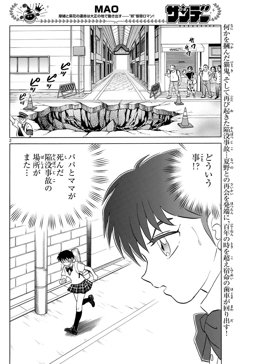 マオ Chap 118 - Next Chap 119