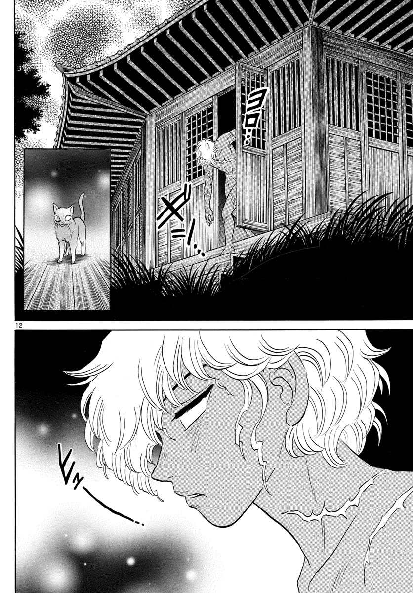 マオ Chap 119 - Next Chap 120