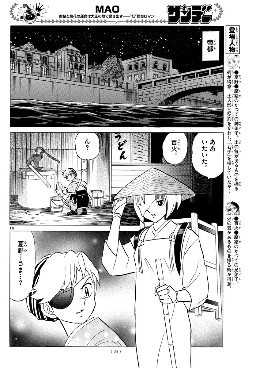 マオ Chap 119 - Next Chap 120