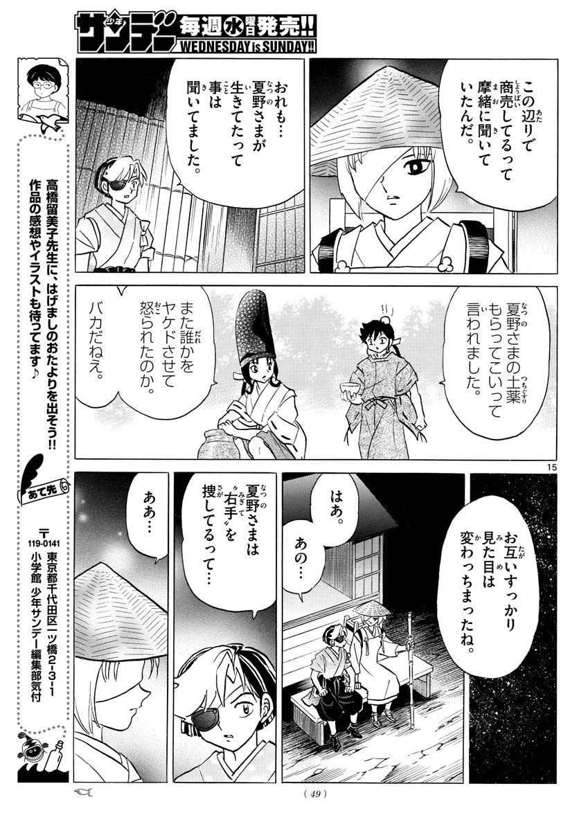 マオ Chap 119 - Next Chap 120