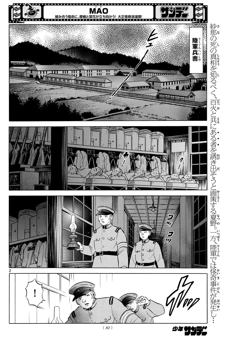 マオ Chap 120 - Next Chap 121