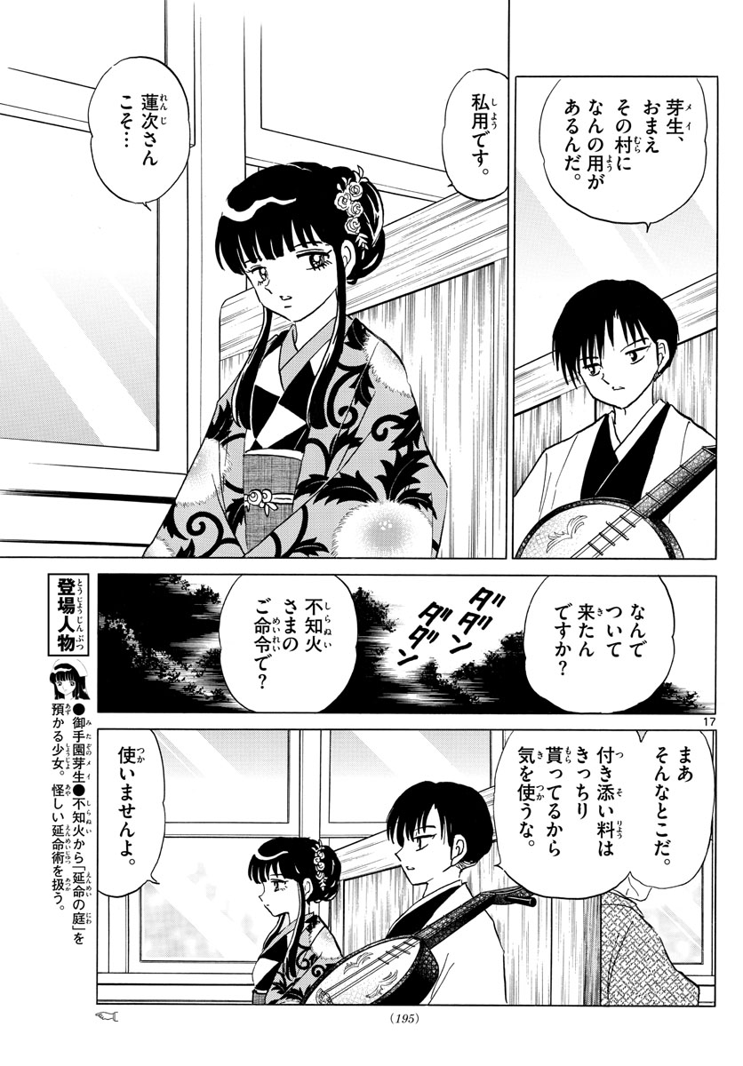 マオ Chap 123 - Next Chap 124