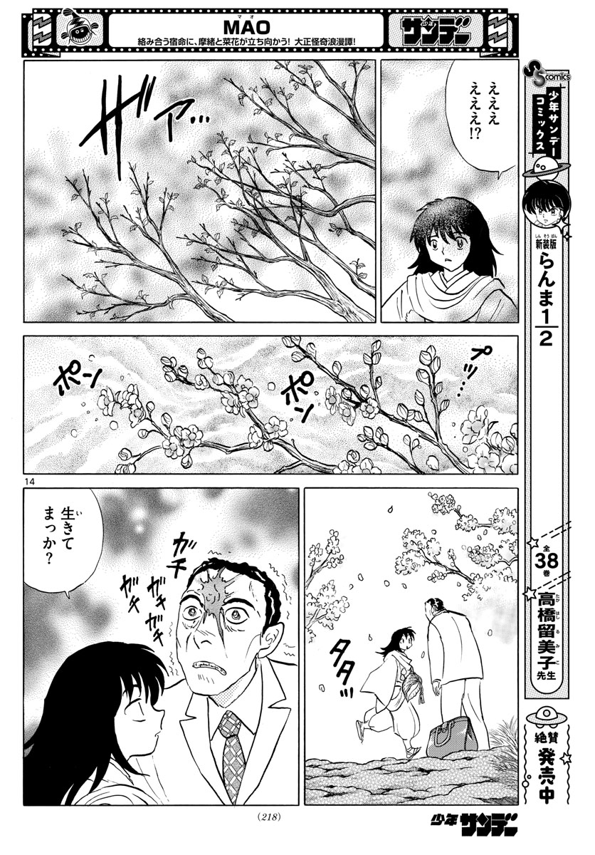 マオ Chap 125 - Next Chap 126