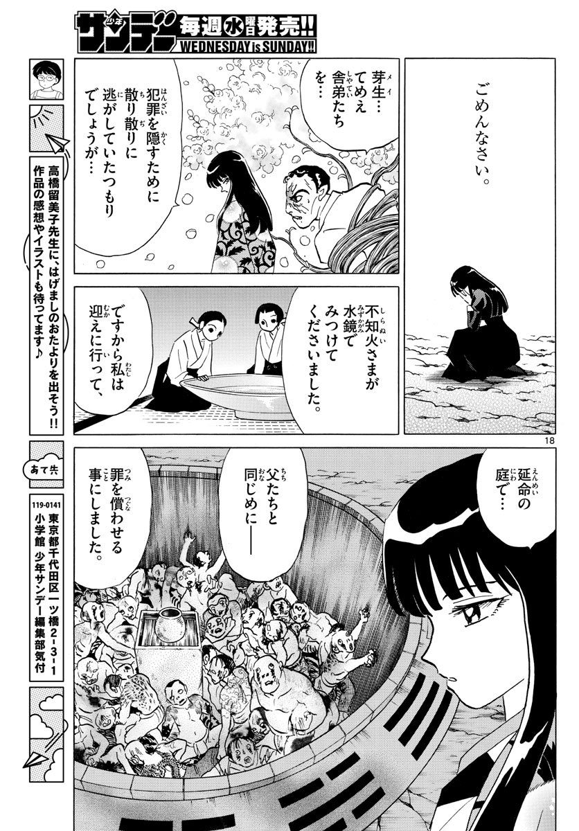 マオ Chap 126 - Next Chap 127