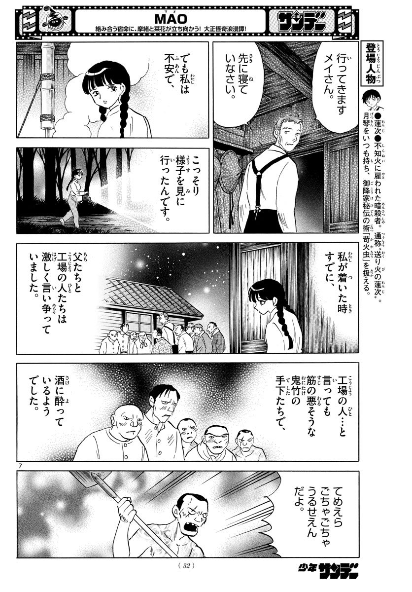 マオ Chap 126 - Next Chap 127