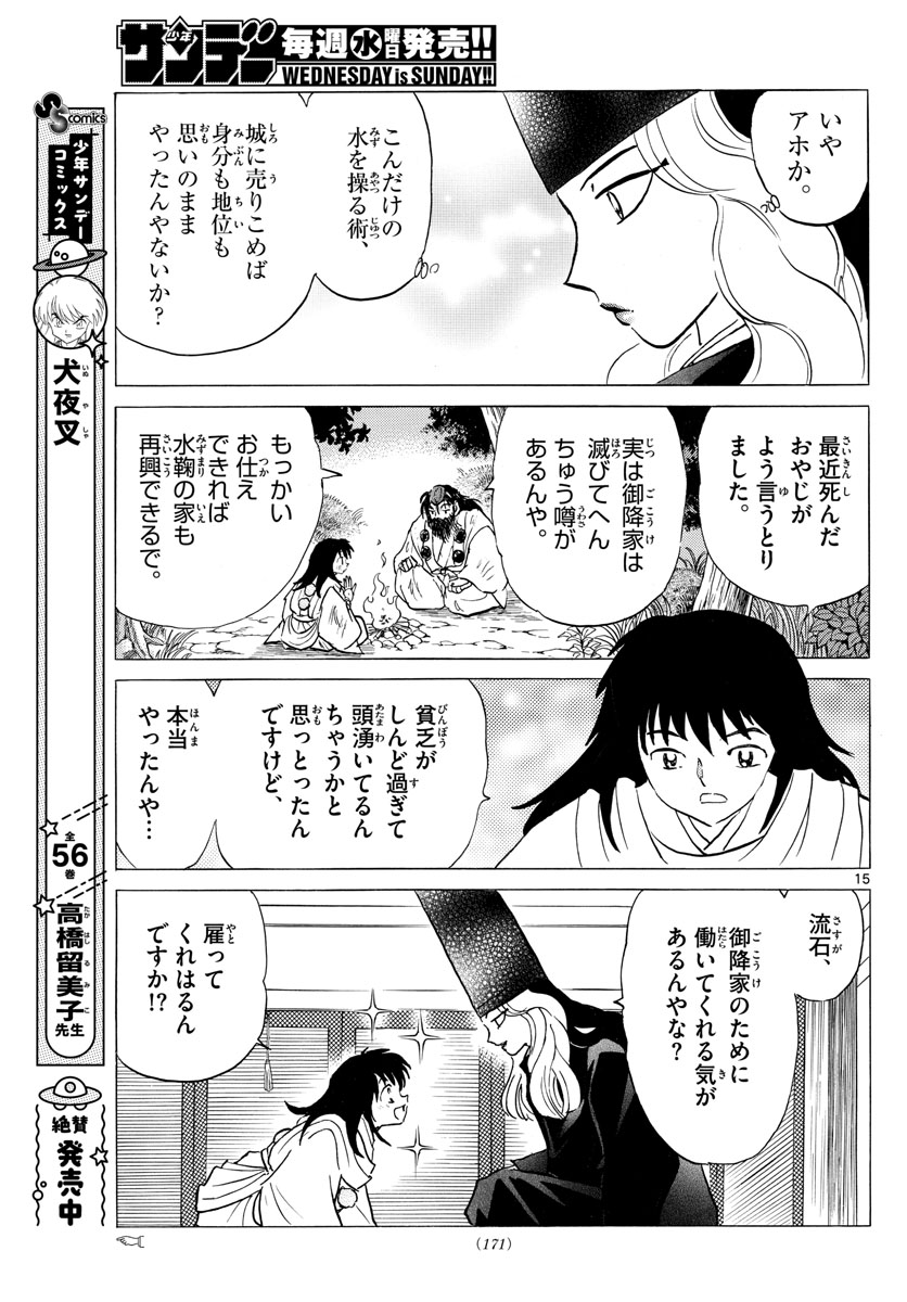 マオ Chap 127 - Next Chap 128