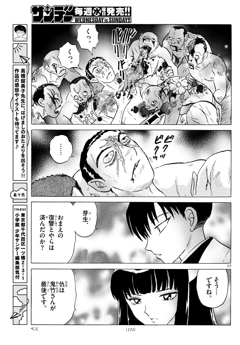 マオ Chap 127 - Next Chap 128