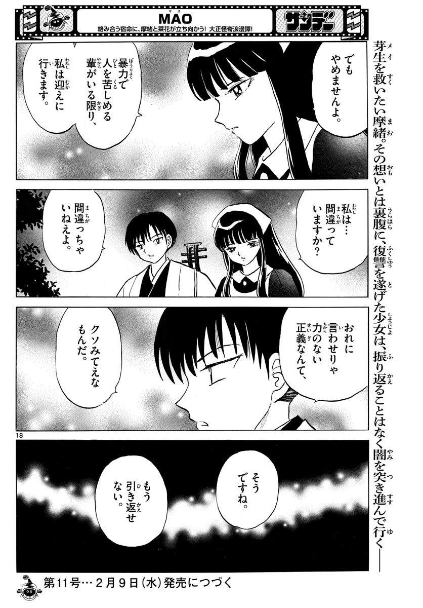 マオ Chap 127 - Next Chap 128