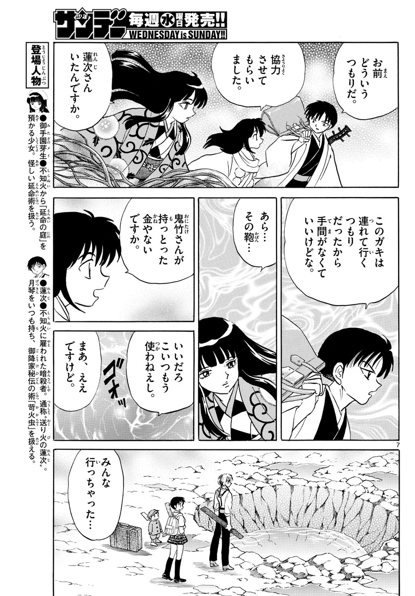 マオ Chap 127 - Next Chap 128
