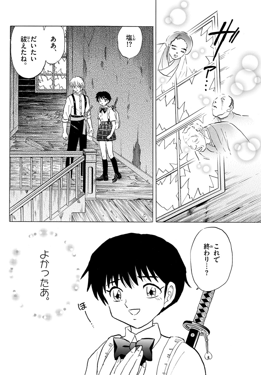マオ Chap 128 - Next Chap 129