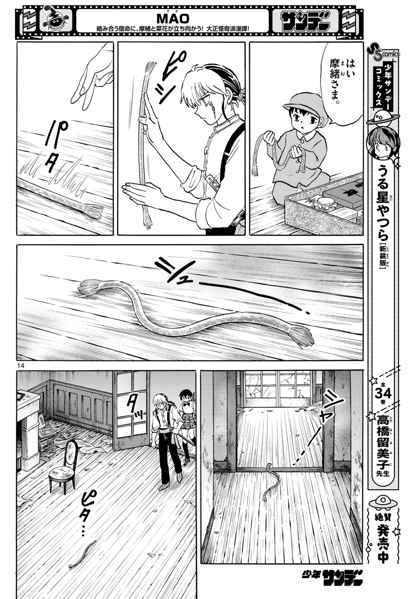 マオ Chap 128 - Next Chap 129