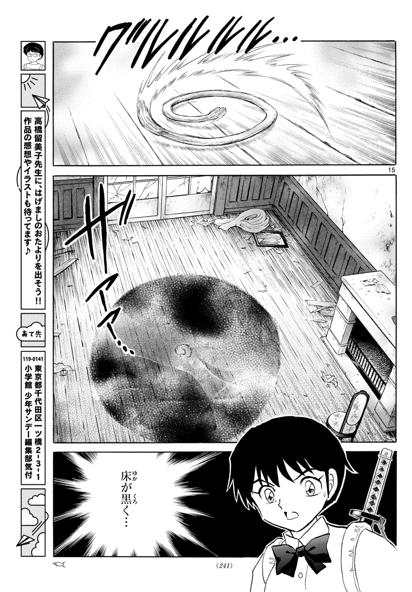 マオ Chap 128 - Next Chap 129