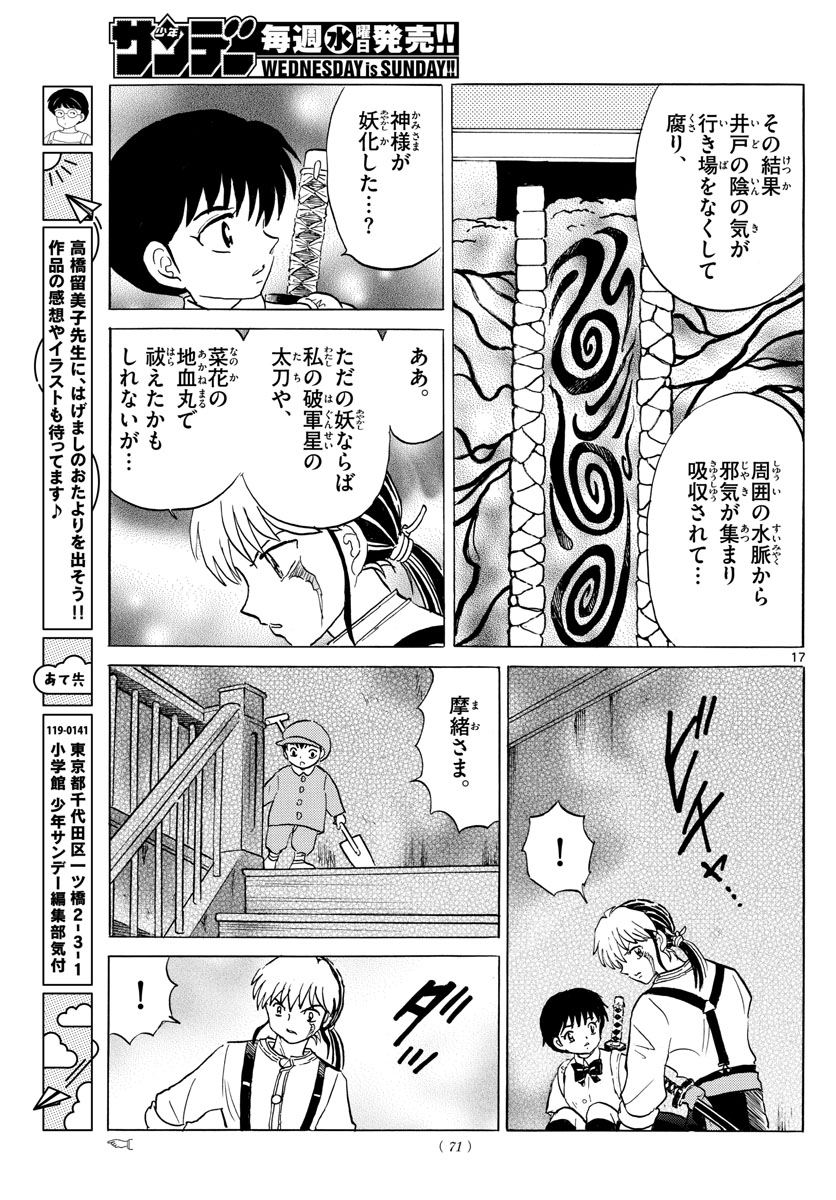 マオ Chap 129 - Next Chap 130