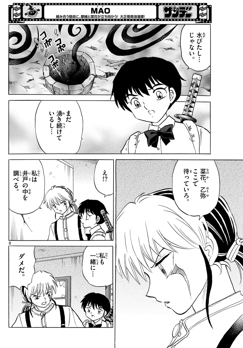 マオ Chap 130 - Next Chap 131